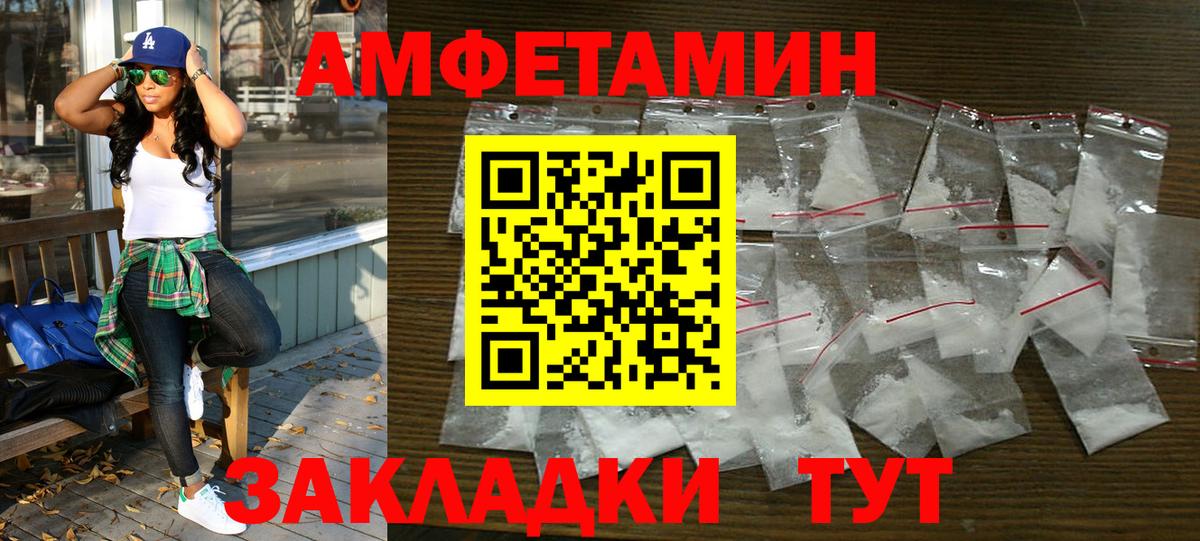 Амфетамин VHQ Алейск