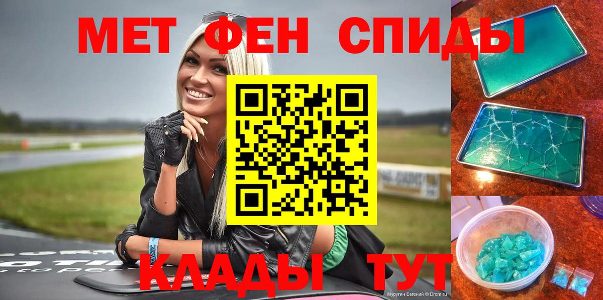 АМФ  Вход с VPN  Алейск  Amphetamine Розовый 