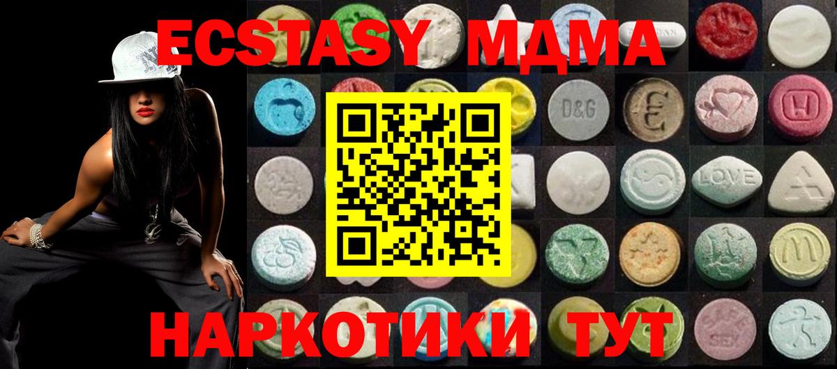 ЭКСТАЗИ  Вход с VPN  Алейск  ЭКСТАЗИ XTC 