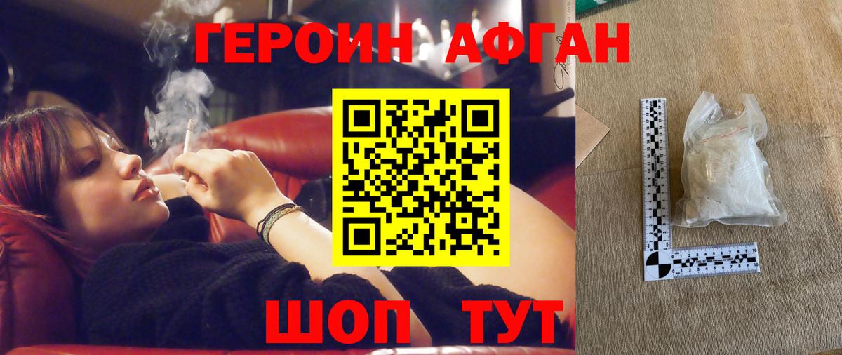 Героин VHQ  ГЕРОИН  Алейск  Вход с VPN 