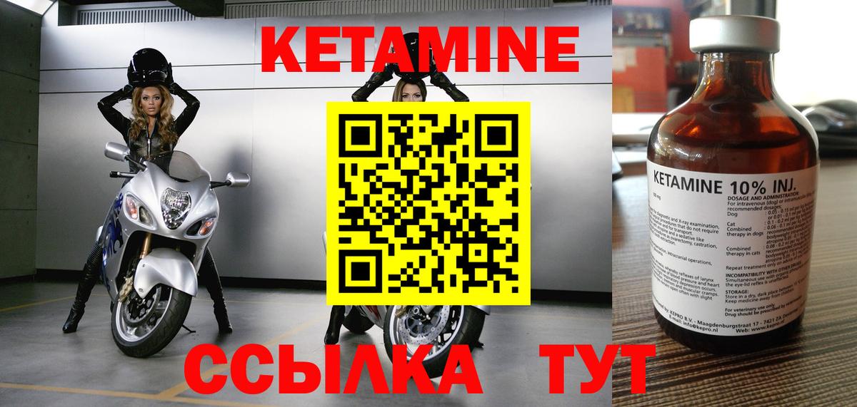 Алейск  Кетамин VHQ  Вход с VPN 