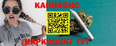каннабис Абакан