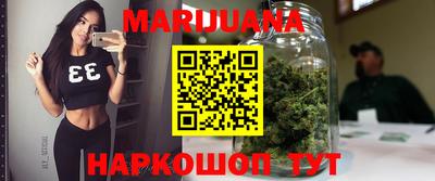 каннабис Абакан