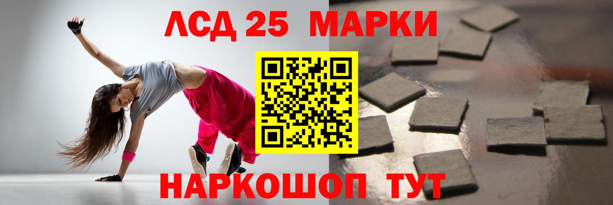 ЛСД экстази ecstasy Алейск