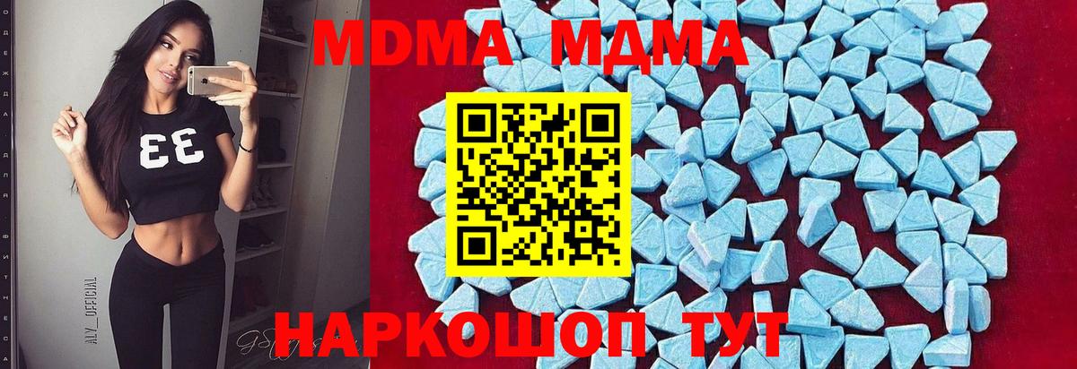 Алейск  МДМА молли  MDMA  MDMA crystal  Вход с VPN 
