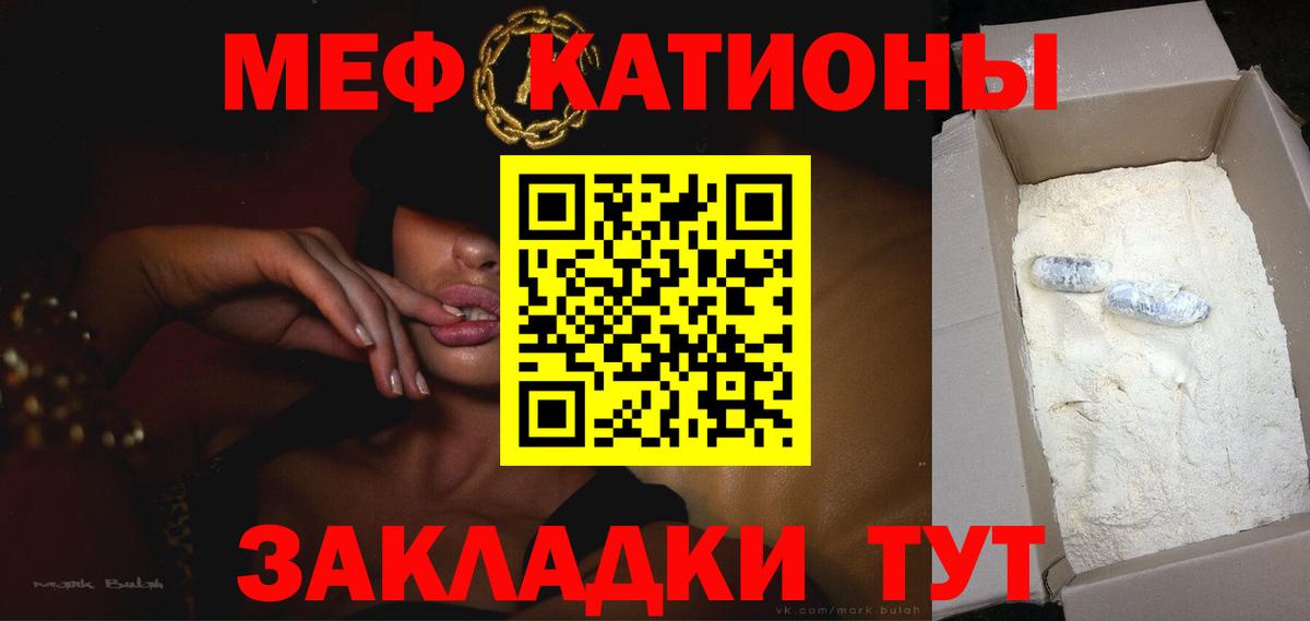 MEGA зеркало  Мефедрон  Вход с VPN  МЯУ-МЯУ кристаллы  Алейск 