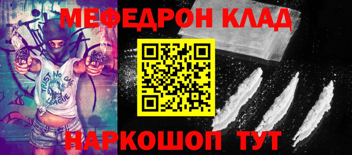 МЕФ кристаллы Алейск