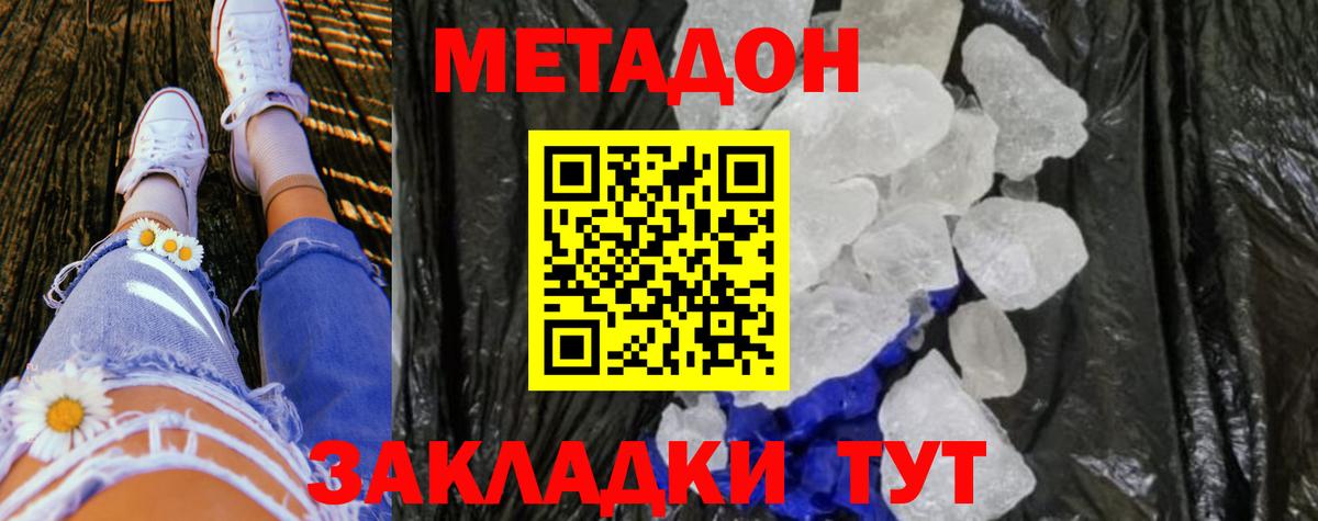 МЕТАДОН белоснежный Алейск