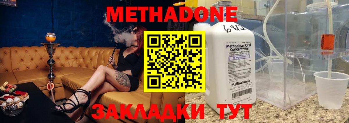 Алейск  blacksprut ONION  Метадон белоснежный  Вход с VPN  Метадон мёд 