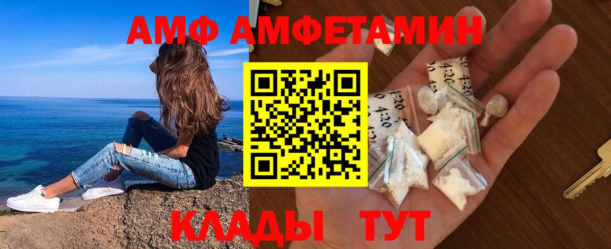 МЕТАМФЕТАМИН витя  МЕТАМФЕТАМИН витя  Вход с VPN  Алейск 