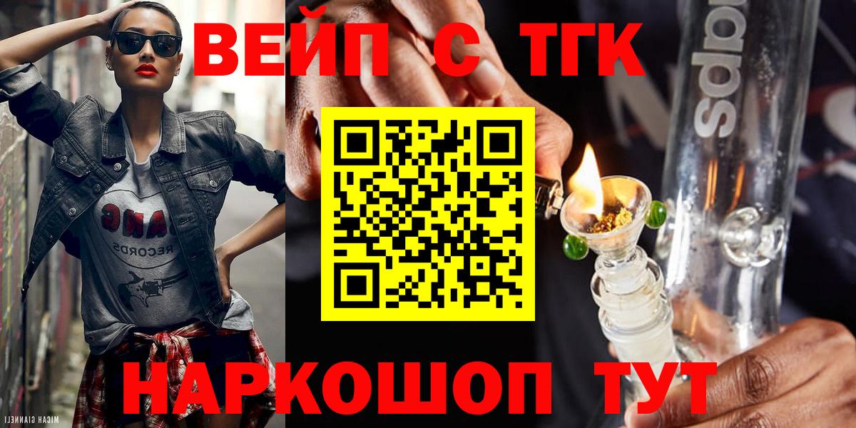 Дистиллят ТГК гашишное масло Алейск