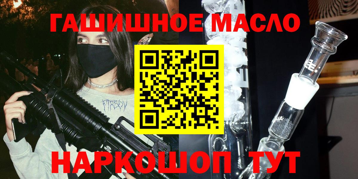 Алейск  ТГК жижа  Вход с VPN  Дистиллят ТГК вейп с тгк 