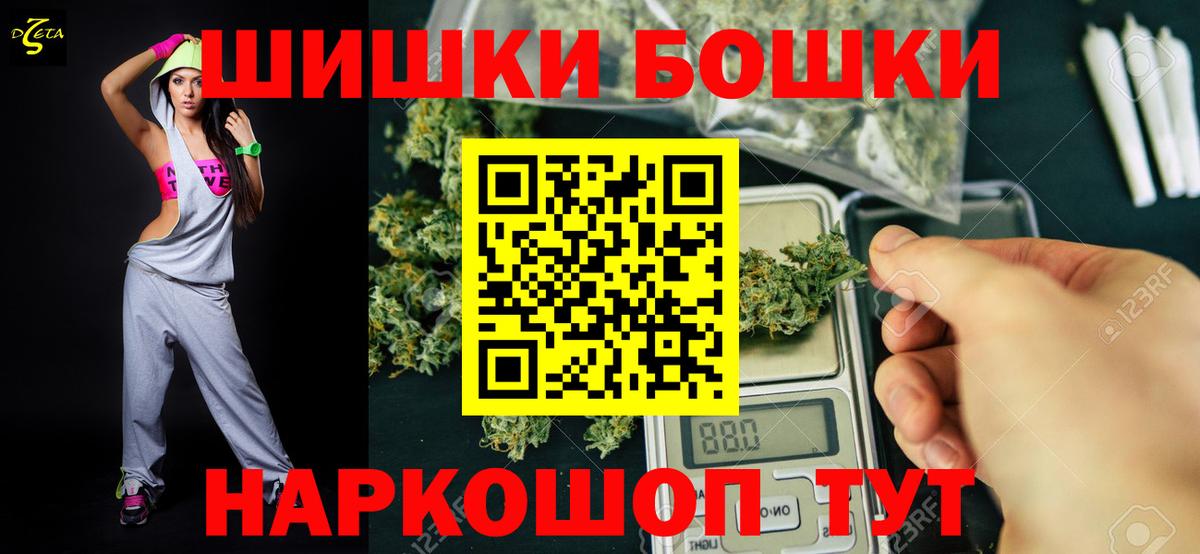 Бошки Шишки семена Алейск