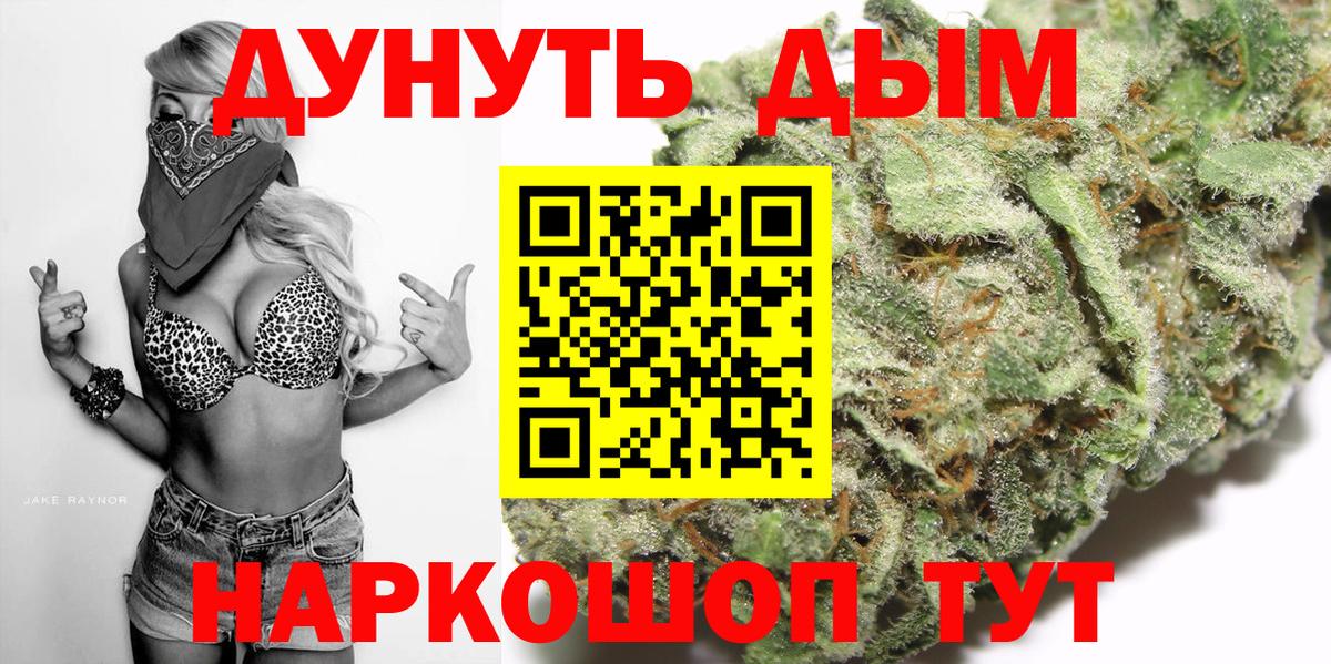 Каннабис VHQ  Каннабис THC 21%  Шишки марихуана семена  Бошки Шишки сатива  Алейск  Вход с VPN 